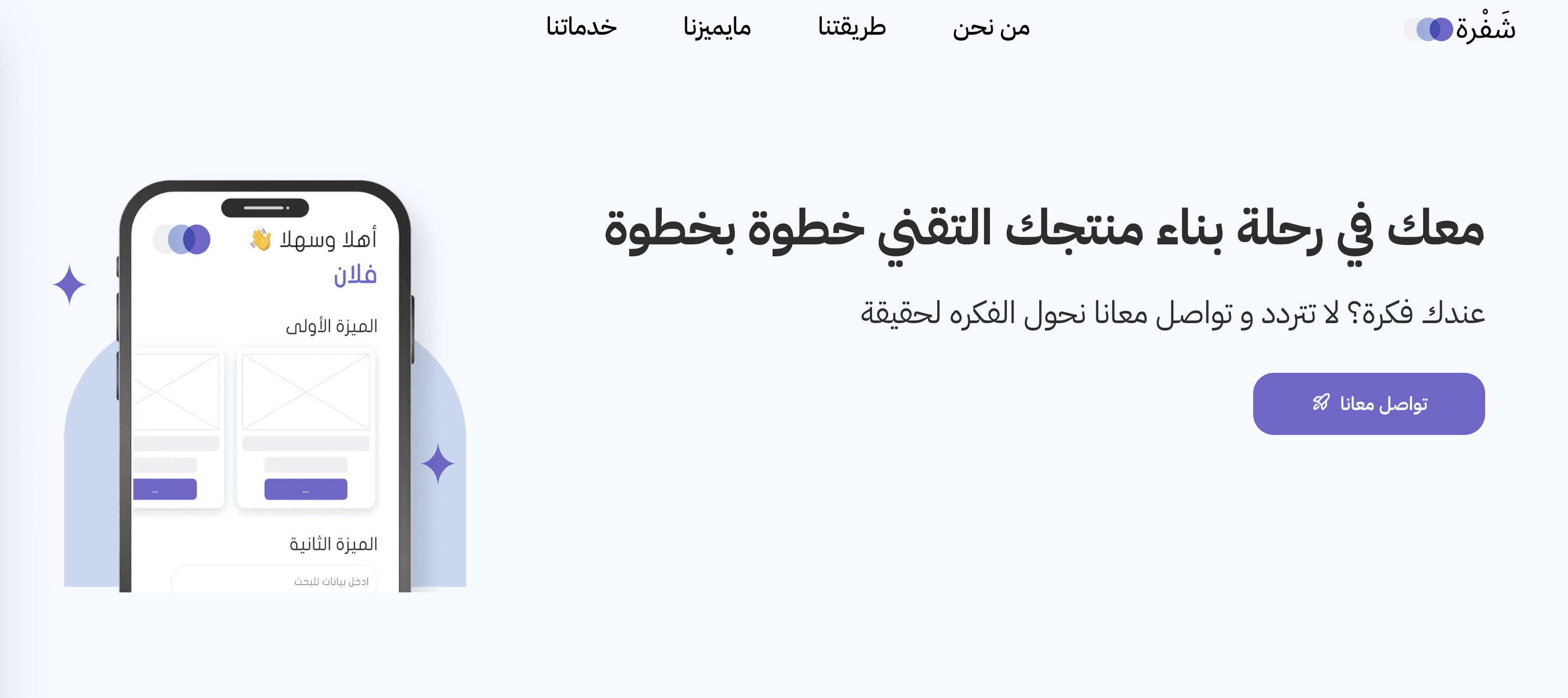 Shafrah